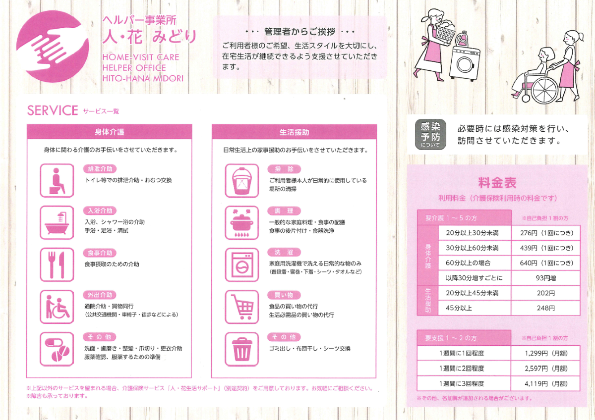 パンフレット裏面