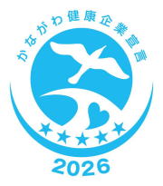 健康企業宣言