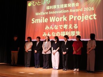 Smile Work Project プレゼン大会の様子