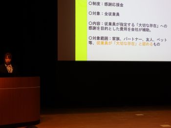 Smile Work Project プレゼン大会の様子