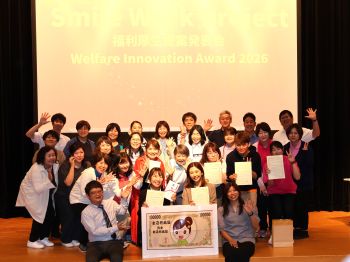Smile Work Project プレゼン大会の様子