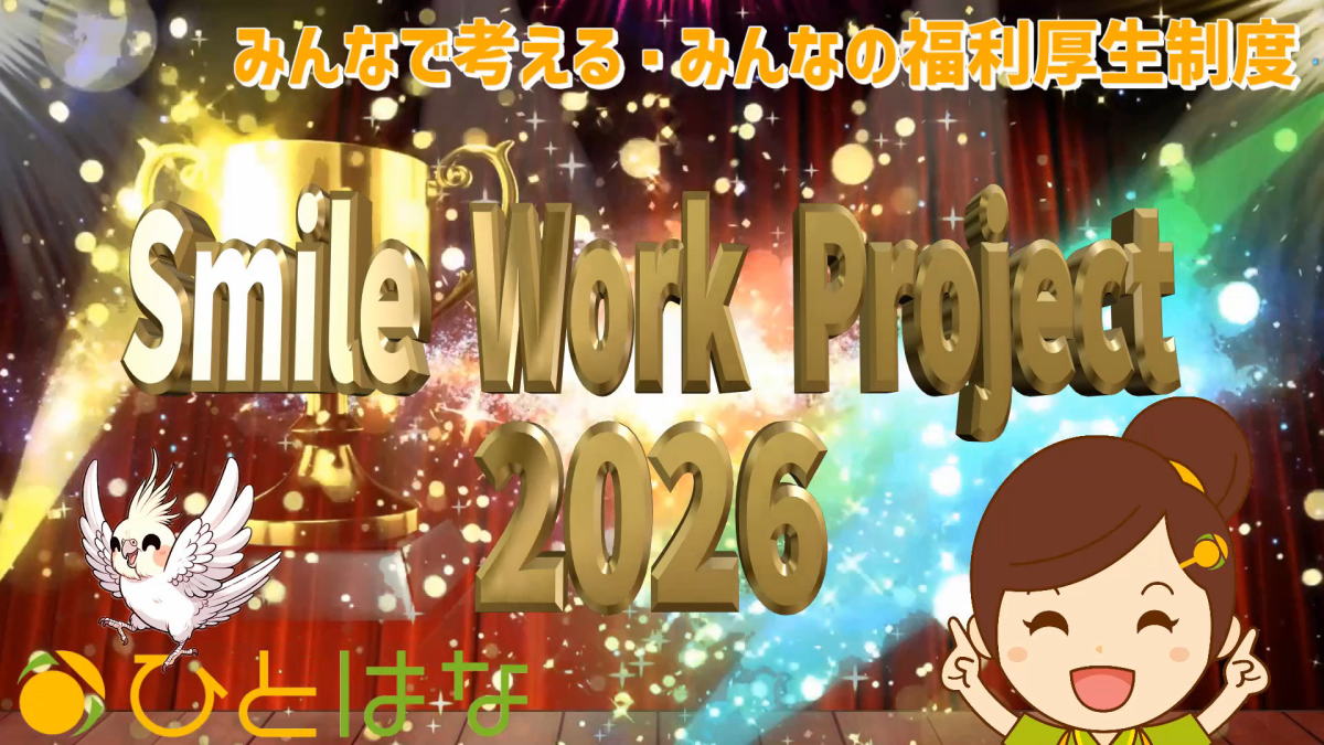 動画配信忘年会2024
