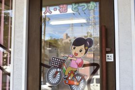 ヘルパー人・花とつか事務所