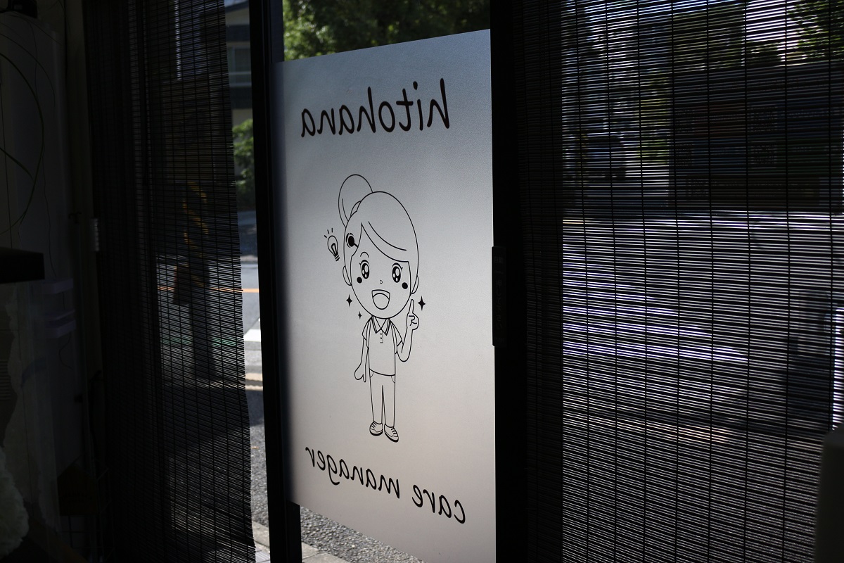 ひとはなほどがや