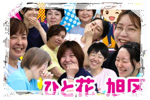 訪問看護