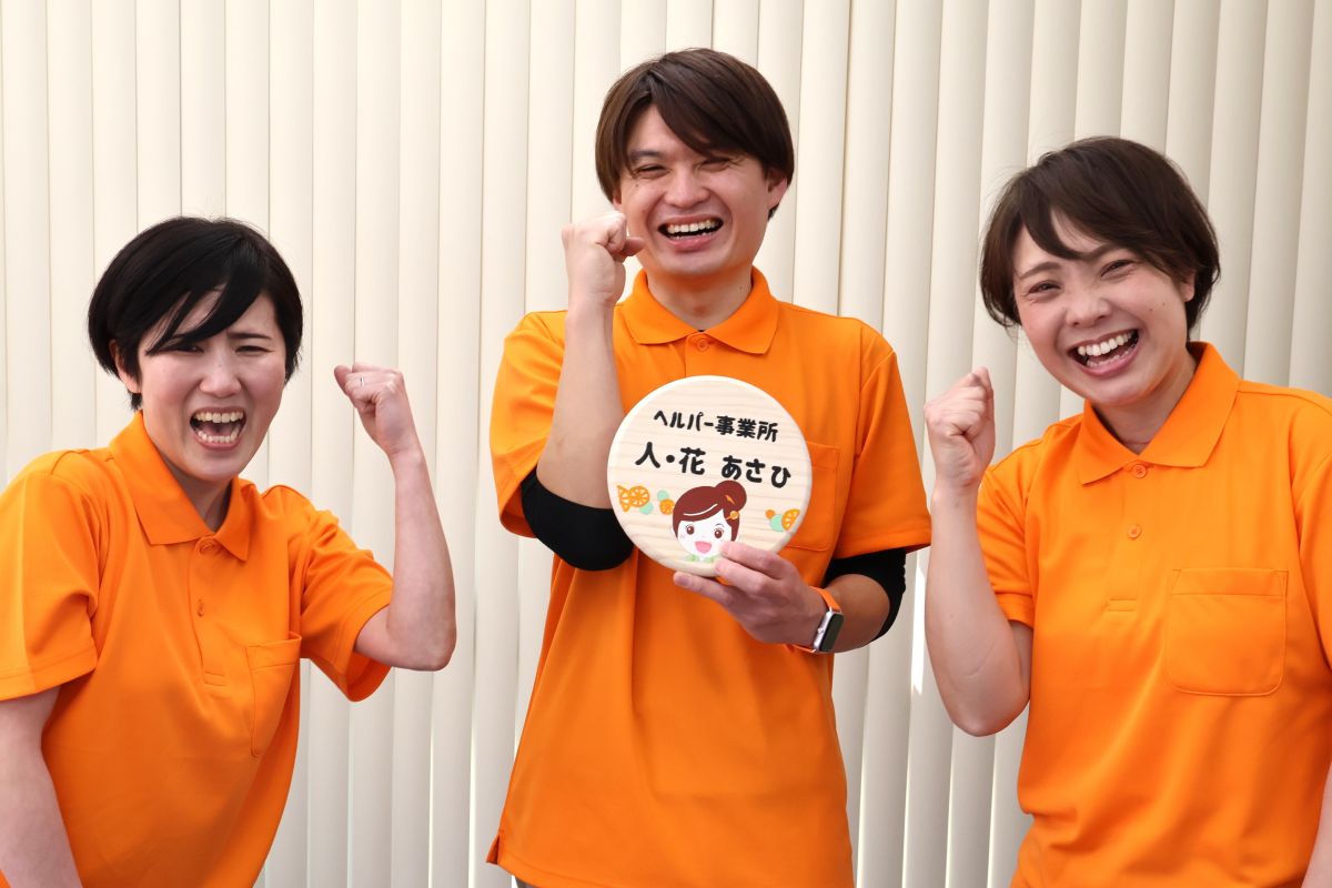 横浜市旭区 訪問介護 ヘルパー事業所 人・花あさひ スタッフ写真