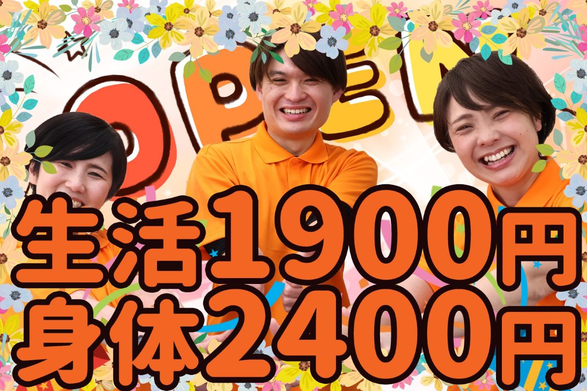 横浜市旭区 訪問介護 ヘルパー事業所 人・花あさひ スタッフ写真