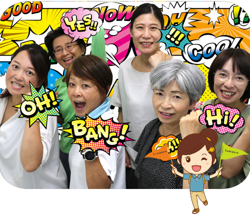 ひとはな ほどがや/保土ケ谷