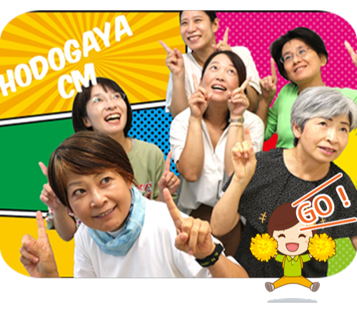 ひとはな ほどがや/保土ケ谷（ホバー画像）