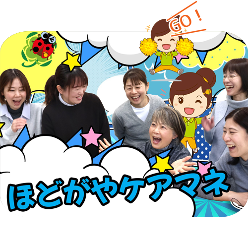 ひとはな ほどがや/保土ケ谷（ホバー画像）