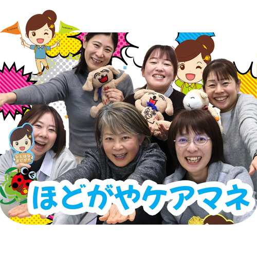 ひとはな ほどがや/保土ケ谷