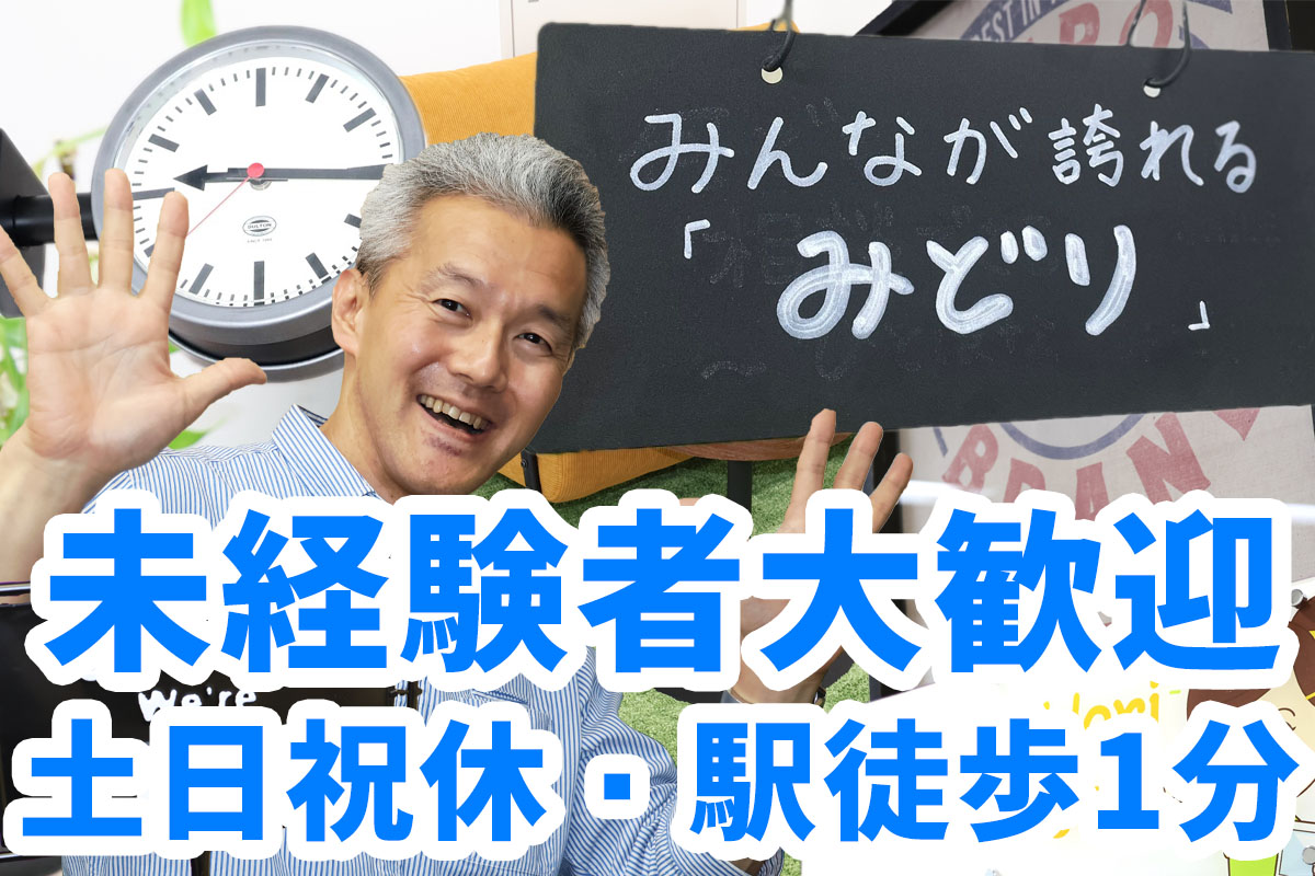 ケアマネ　横浜市緑区　パート　求人