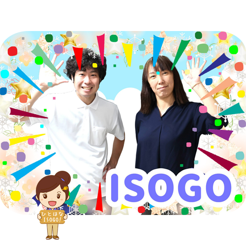横浜市磯子区 居宅介護支援 ケアマネ事業所 ひとはな ISOGO