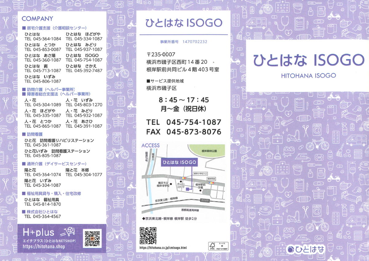 パンフレット表紙