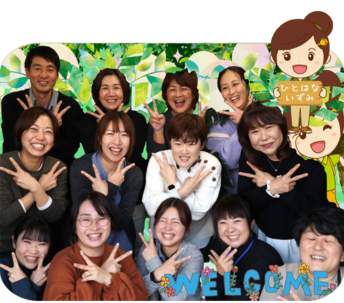 ひとはな いずみ/泉