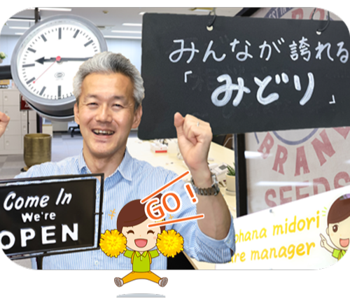 ひとはな みどり/緑（ホバー画像）