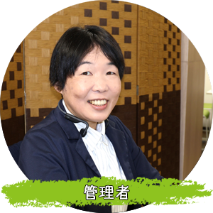 ひとはな南管理者写真