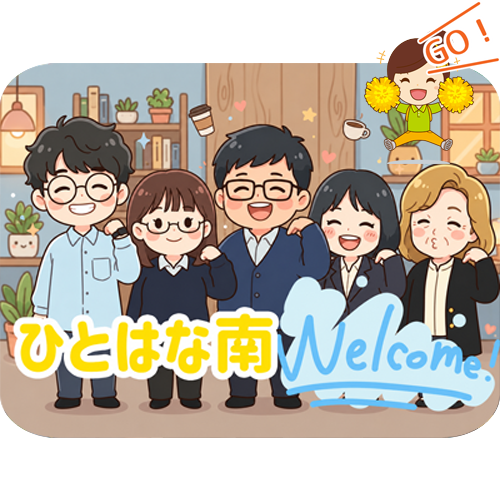 横浜市南区 居宅介護支援 ケアマネ事業所 ひとはな 南（ホバー画像）