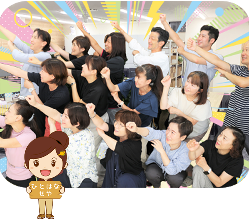 介護相談センターひとはな 瀬谷