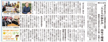 タウンニュース