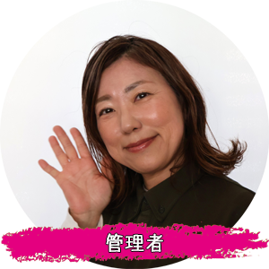 デイサービス阿久和