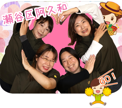 デイサービスセンター 陽と花 阿久和（ホバー画像）