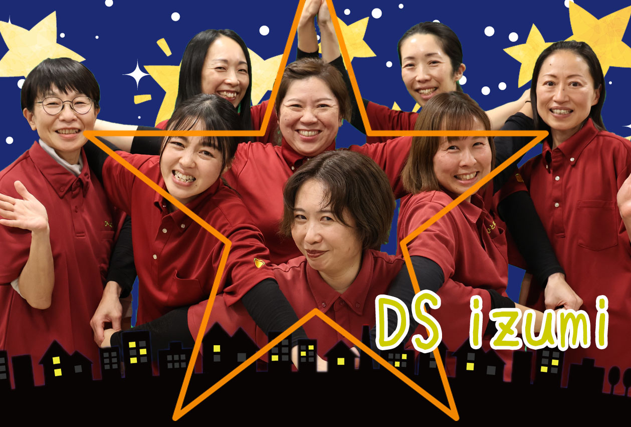 デイサービスセンター陽と花いずみスタッフ写真