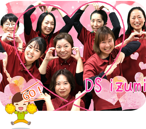 デイサービスセンター 陽と花 いずみ（ホバー画像）