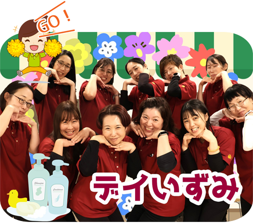 横浜市泉区 デイサービスセンター 陽と花 いずみ（ホバー画像）