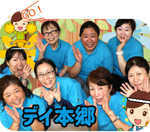 横浜市瀬谷区 デイサービスセンター 陽と花 本郷（ホバー画像）