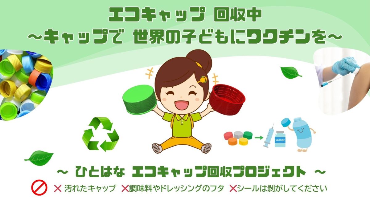 eco