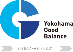 よこはまグッドバランス賞 認定企業