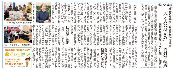 タウンニュース