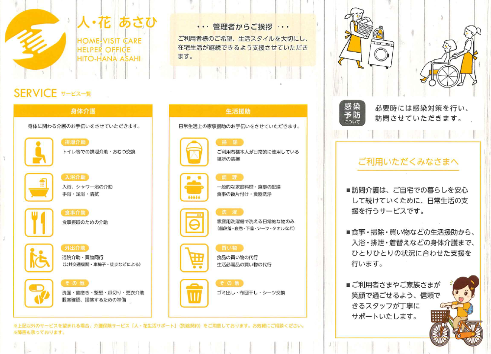 パンフレット裏面