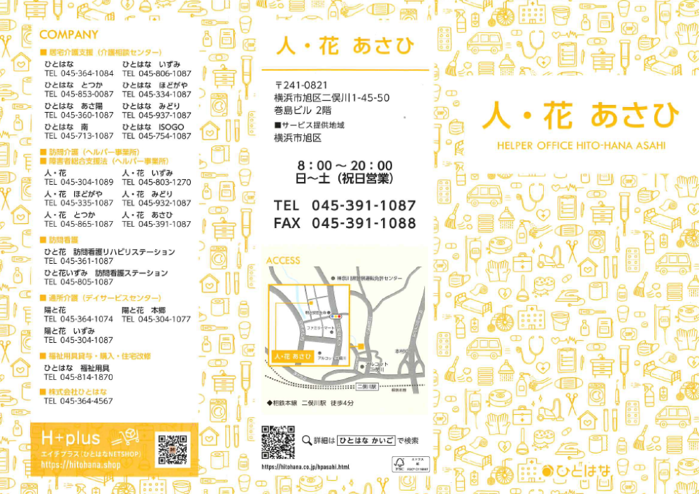 パンフレット表紙