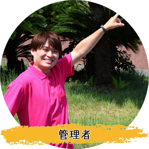 人・花あさひヘルパー管理者