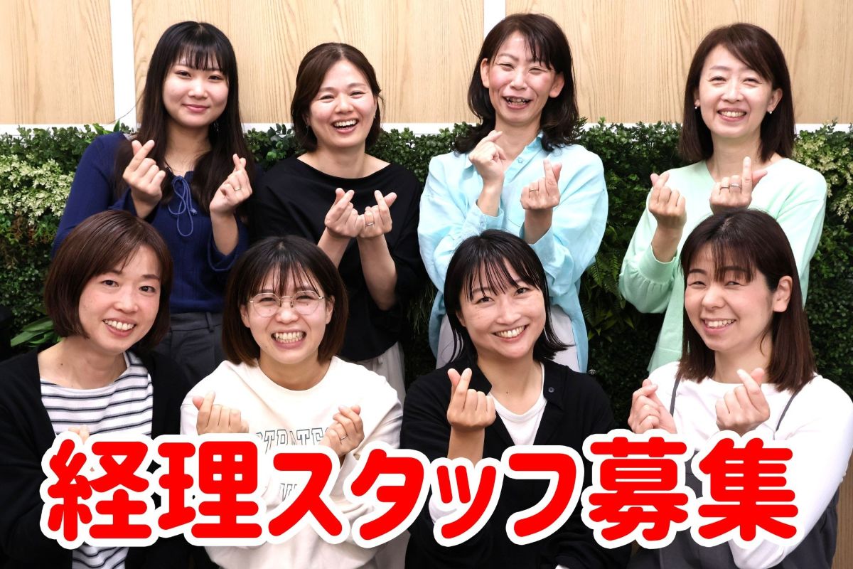 経理事務パート募集 横浜市瀬谷区