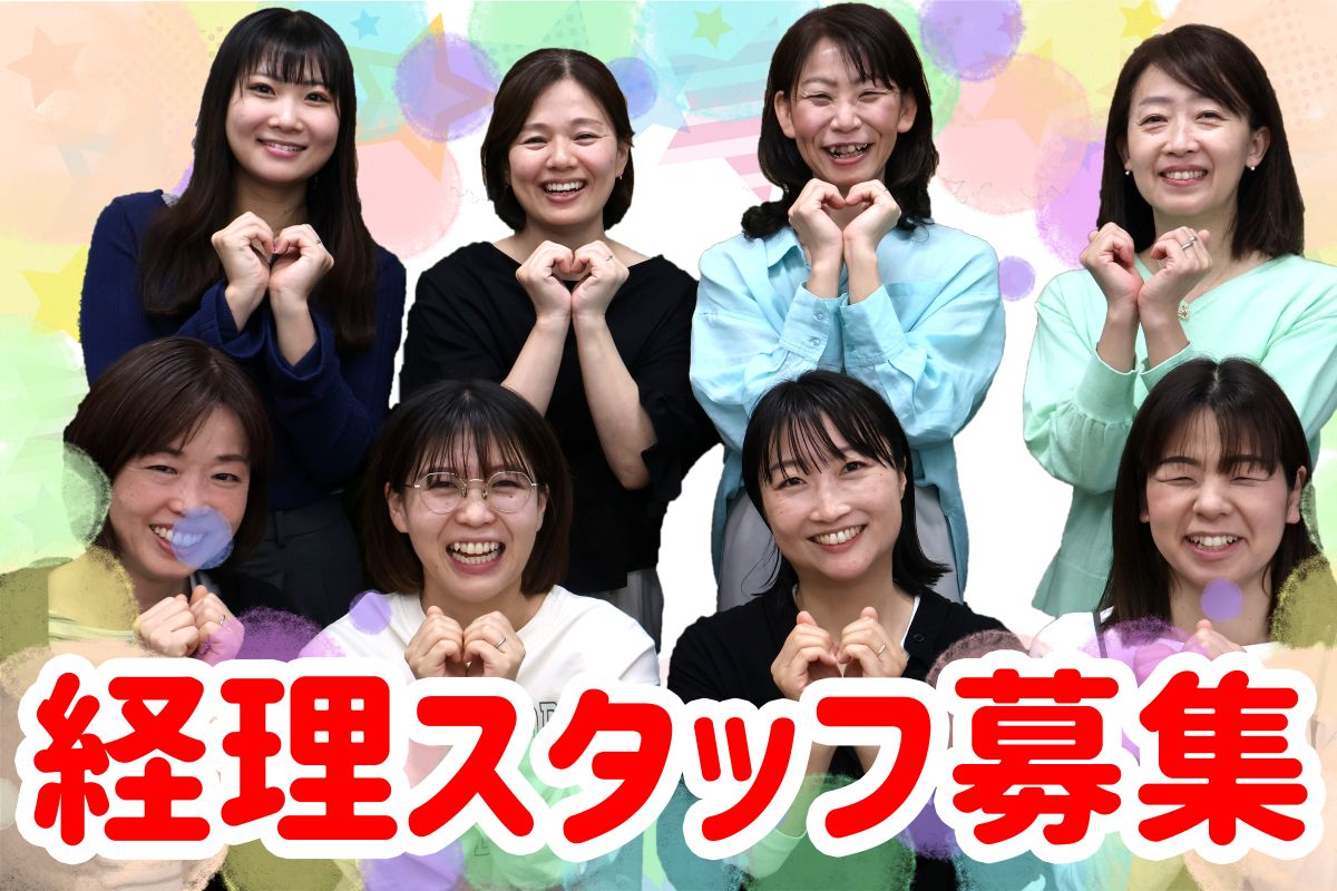 経理事務パート募集 横浜市瀬谷区