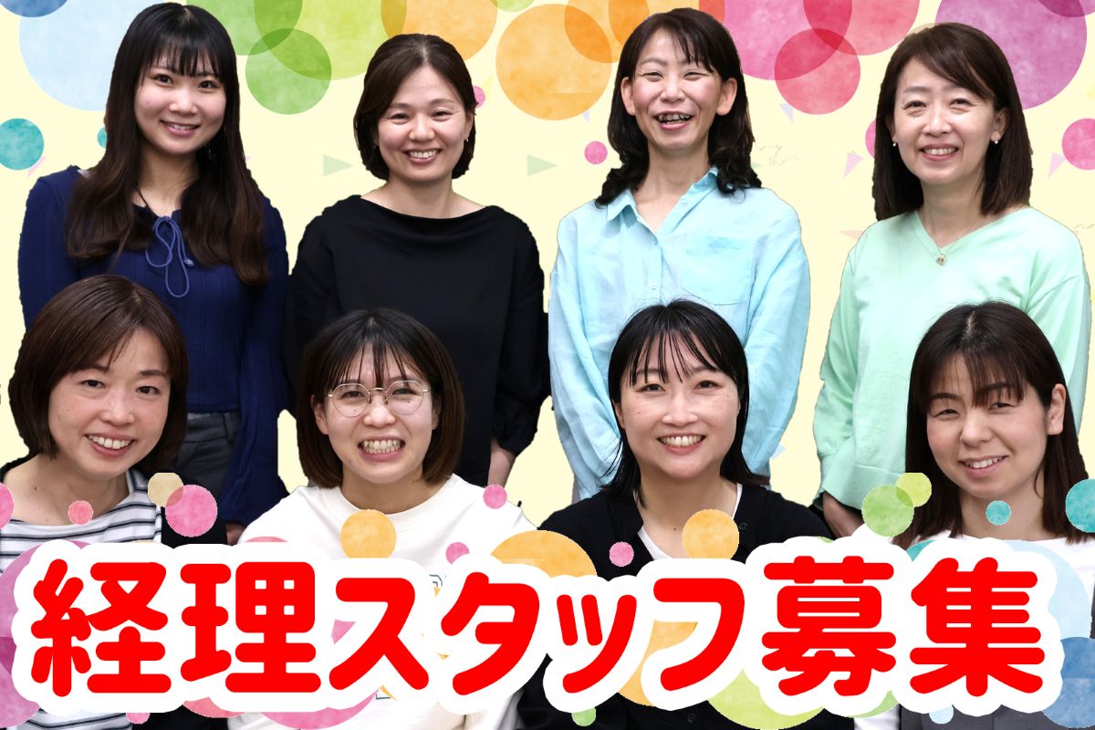 経理事務パート募集 横浜市瀬谷区