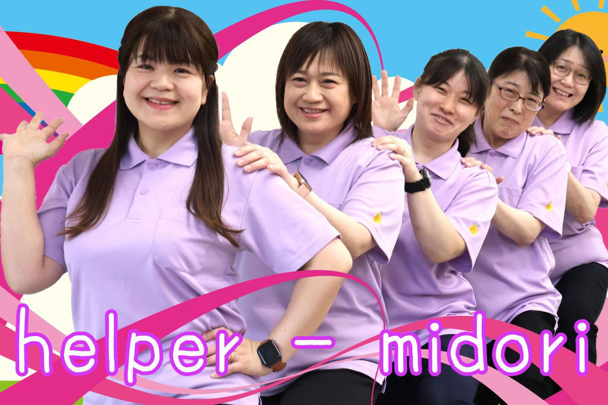 横浜市緑区 訪問介護 ホームヘルパー正社員求人 介護福祉士歓迎 スタッフ写真