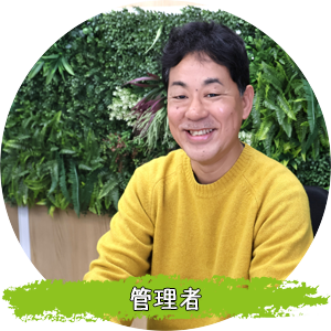 ひとはなみどりケアマネジャー管理者の声