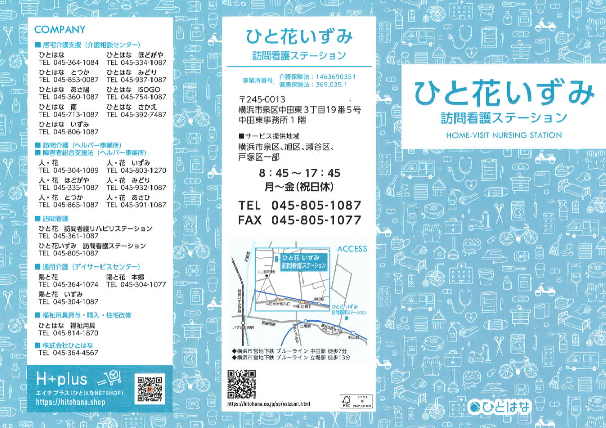 パンフレット表紙