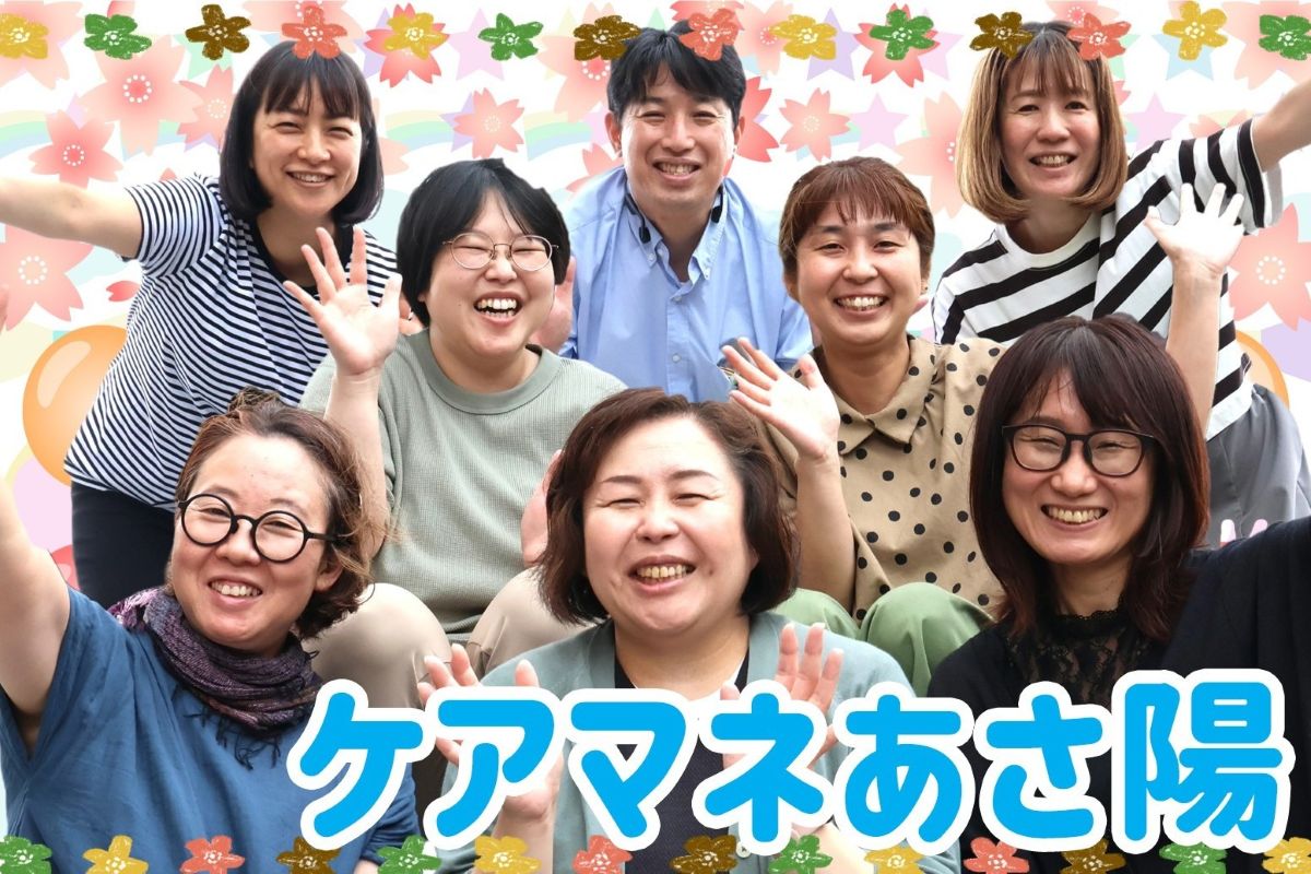 介護相談センターひとはな あさ陽 スタッフが働く様子