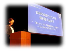福利厚生２０２５