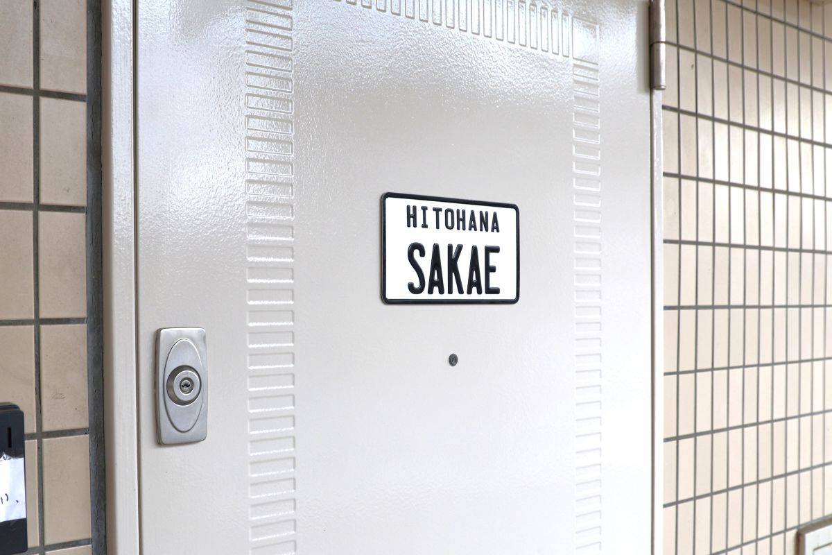 ひとはなさかえ 職場風景