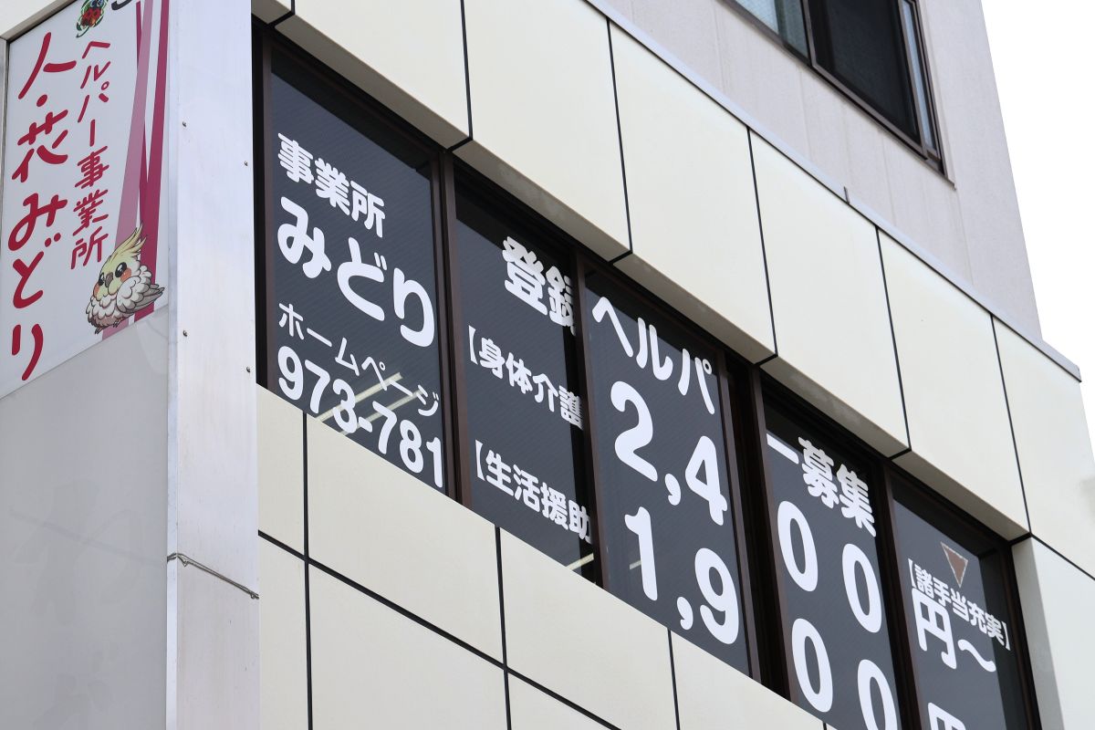 ヘルパー事業所 人・花 みどり スタッフの連携