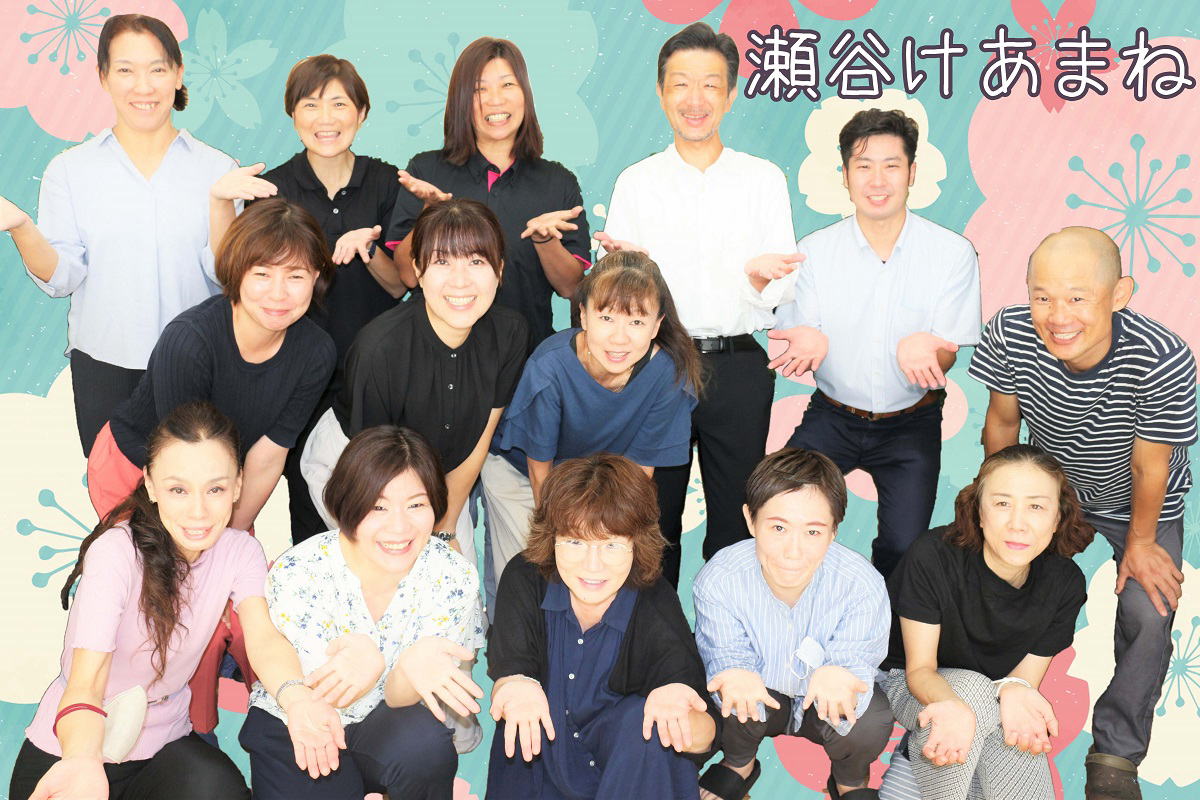横浜市瀬谷区 ケアマネジャー求人 パート 未経験歓迎 ひとはな