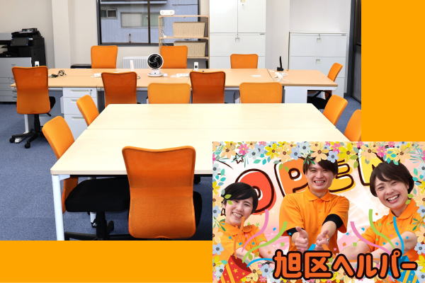 ヘルパー事業所 人・花 とつか