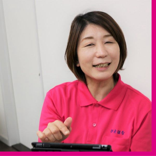 泉区 ヘルパー 管理者