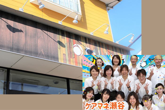 介護相談センターひとはな
